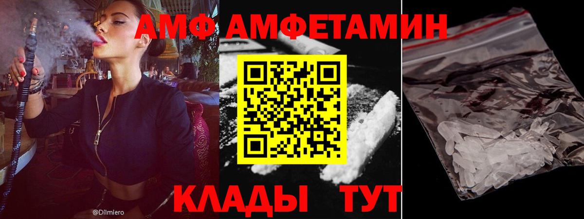 Амфетамин 98%  Вход с VPN  Астрахань 