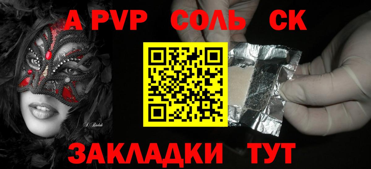 Астрахань  А ПВП мука  APVP СК  Вход с VPN 