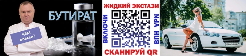 Бутират BDO 33%  Астрахань 