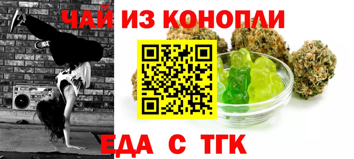 Астрахань  Canna-Cookies марихуана  Вход с VPN 