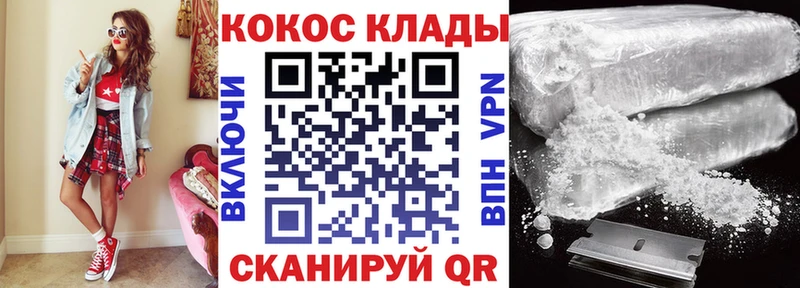 как найти закладки  Астрахань  КОКАИН Колумбийский 