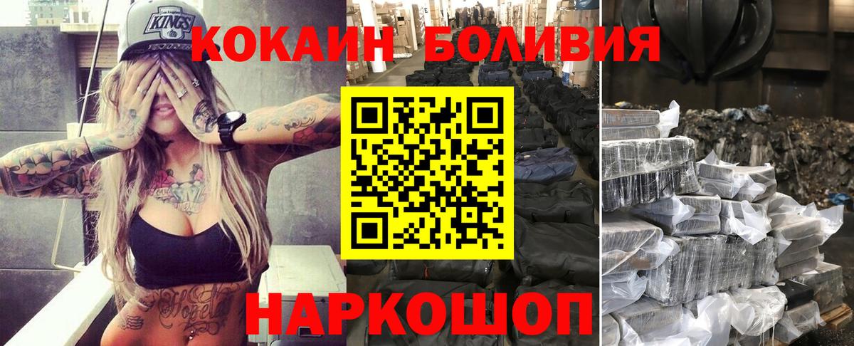 КОКАИН 97% Астрахань