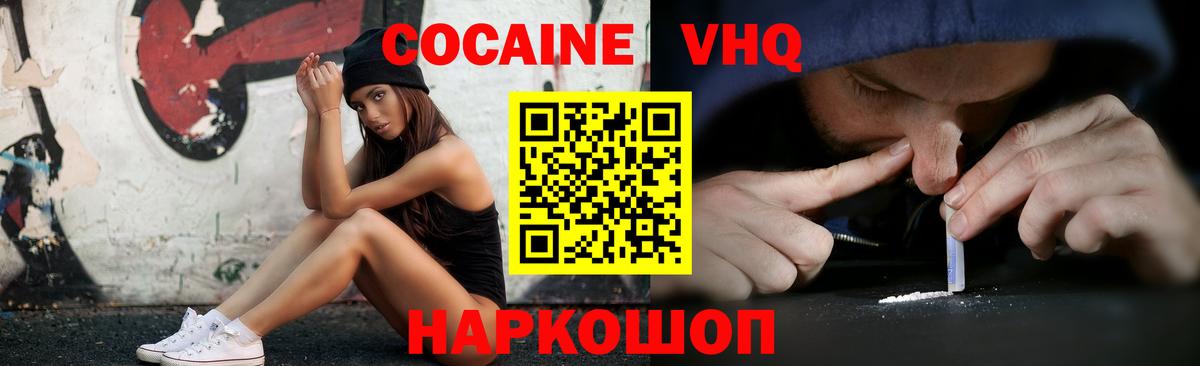 Кокаин Columbia  Вход с VPN  КОКАИН Перу  Астрахань 