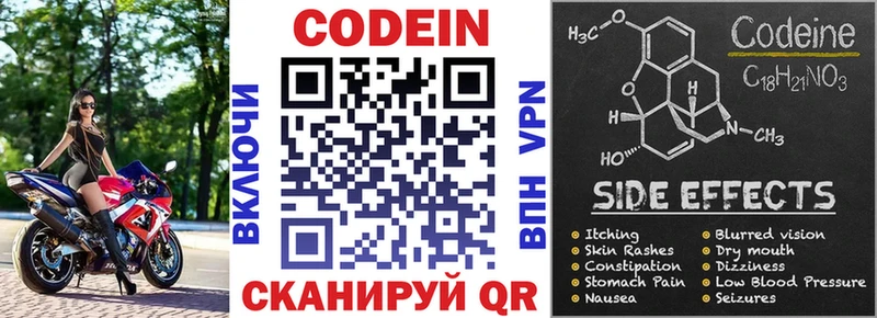 даркнет сайт  Астрахань  Codein напиток Lean (лин) 