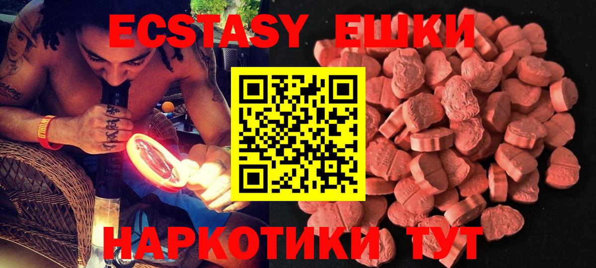 Экстази Punisher Астрахань