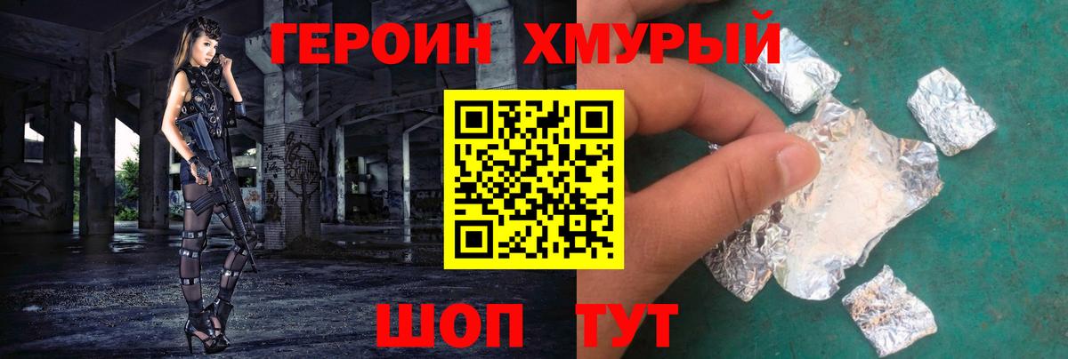 ГЕРОИН гречка  Вход с VPN  Астрахань 