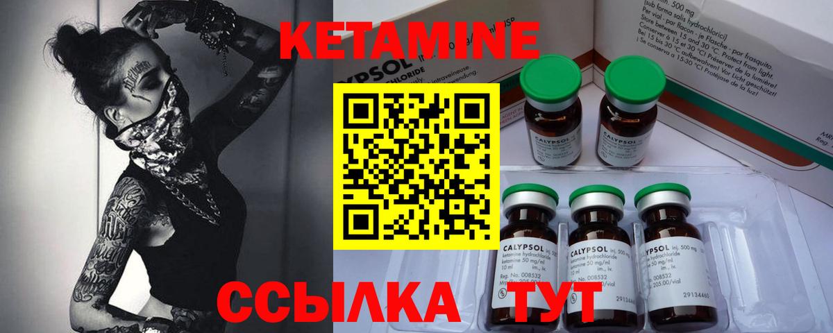 КЕТАМИН VHQ  Вход с VPN  дарк нет Telegram  Кетамин ketamine  Астрахань 
