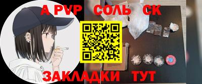 соль курить ск Апшеронск