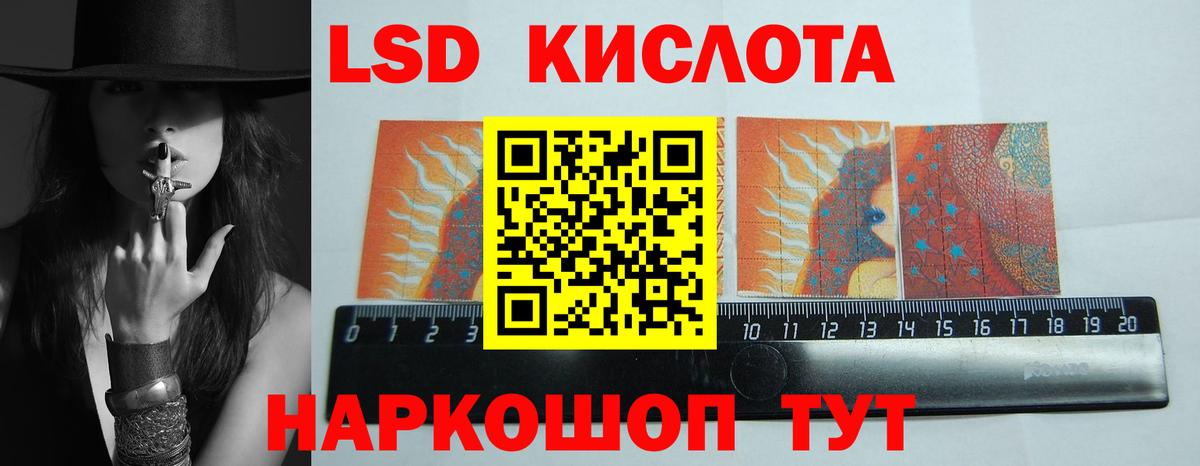 ЛСД экстази ecstasy Астрахань