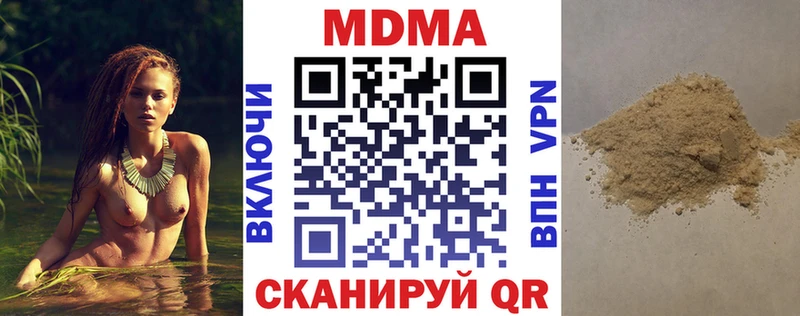 МДМА Molly  Астрахань 