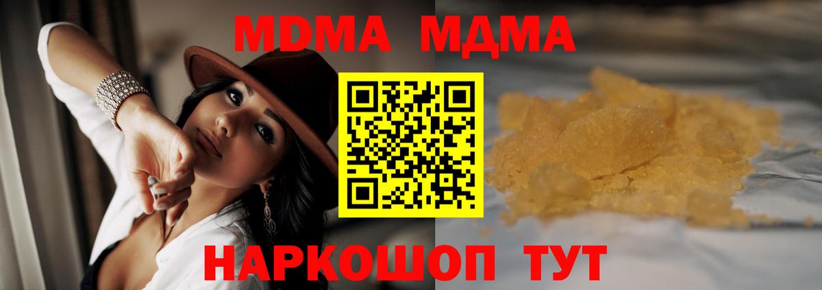 Астрахань  MDMA crystal  МДМА  Вход с VPN  МДМА crystal 