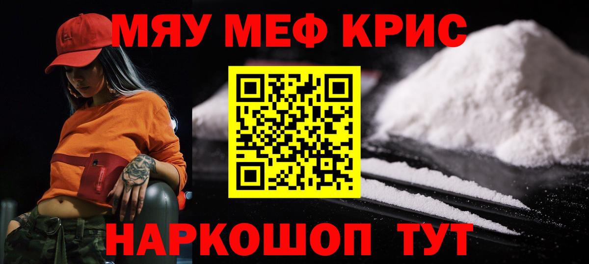 МЕФ  Вход с VPN  МЕФ mephedrone  Астрахань  МЕФ  Меф mephedrone 