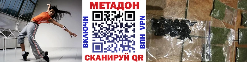 площадка клад  хочу наркоту  Астрахань  МЕТАДОН белоснежный 