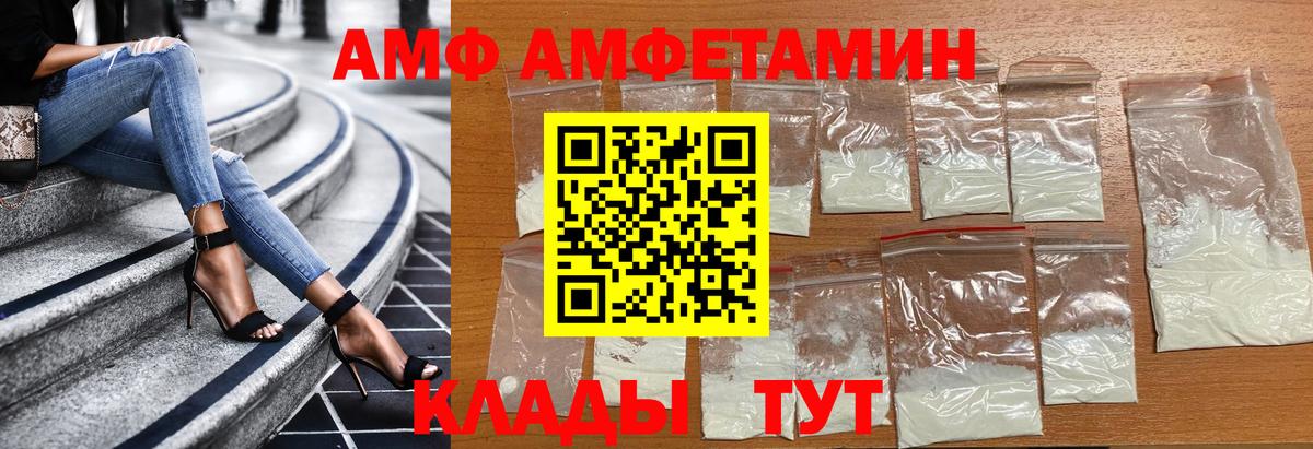 Астрахань  МЕТАМФЕТАМИН мет  Вход с VPN 