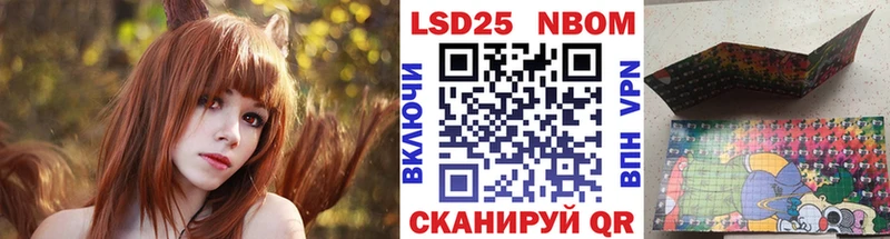 Марки N-bome 1,5мг  Астрахань 