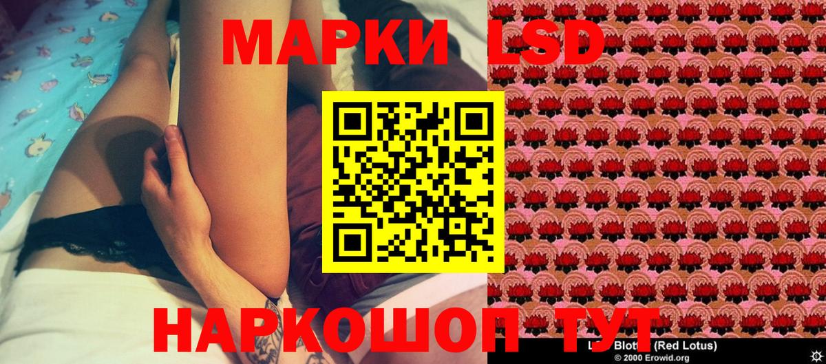 Наркотические марки 1,8мг Астрахань