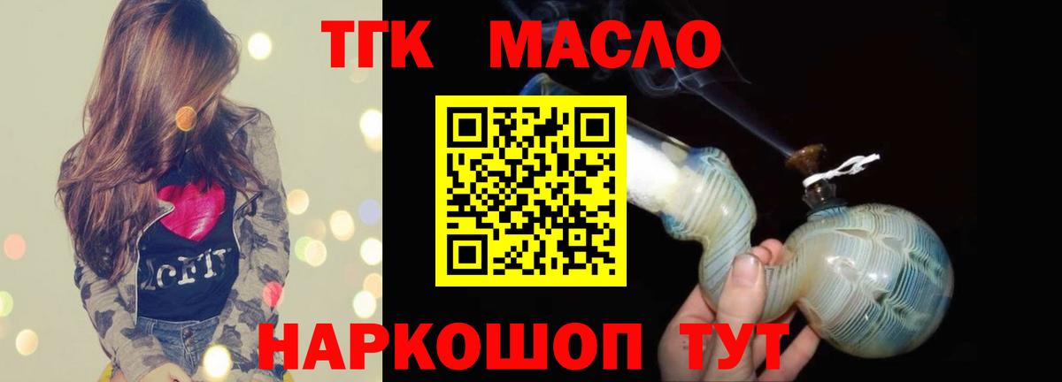 Дистиллят ТГК вейп с тгк Астрахань