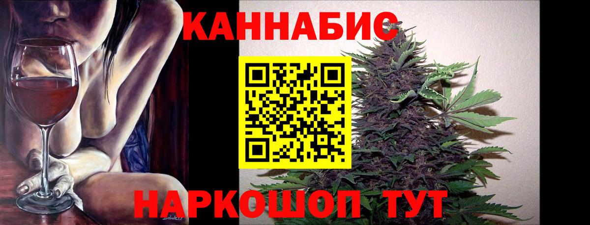 МАРИХУАНА White Widow Астрахань