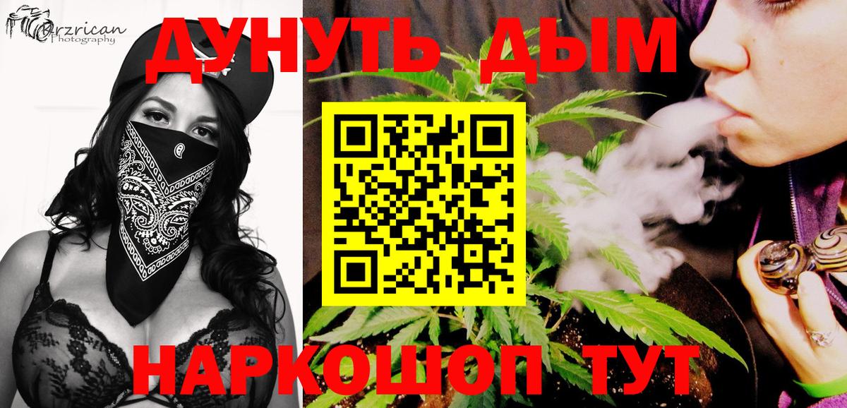 Каннабис AK-47  Каннабис White Widow  Вход с VPN  Астрахань  Бошки Шишки семена 